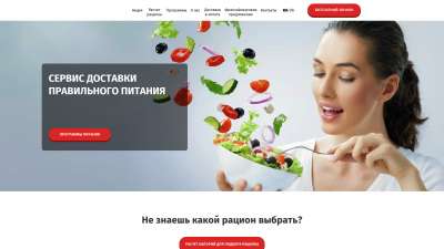 Доставка здорового питания в Харькове